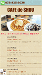 Mobile Screenshot of cafe-de-shuu.com